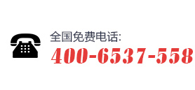 服務(wù)熱線(xiàn)