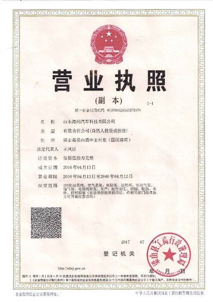 營業(yè)執(zhí)照_site.jpg